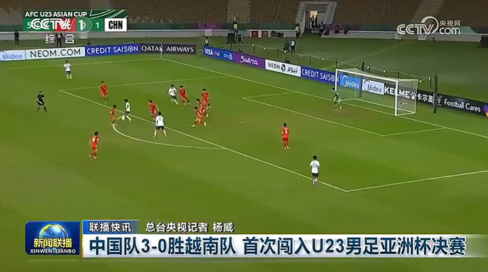 开云-23点00分，中国队vs日本！邵佳一关注U23亚洲杯，征召7人进国足|决赛|新闻联播|男足|中国男足|王钰栋_新浪体育_新浪新闻