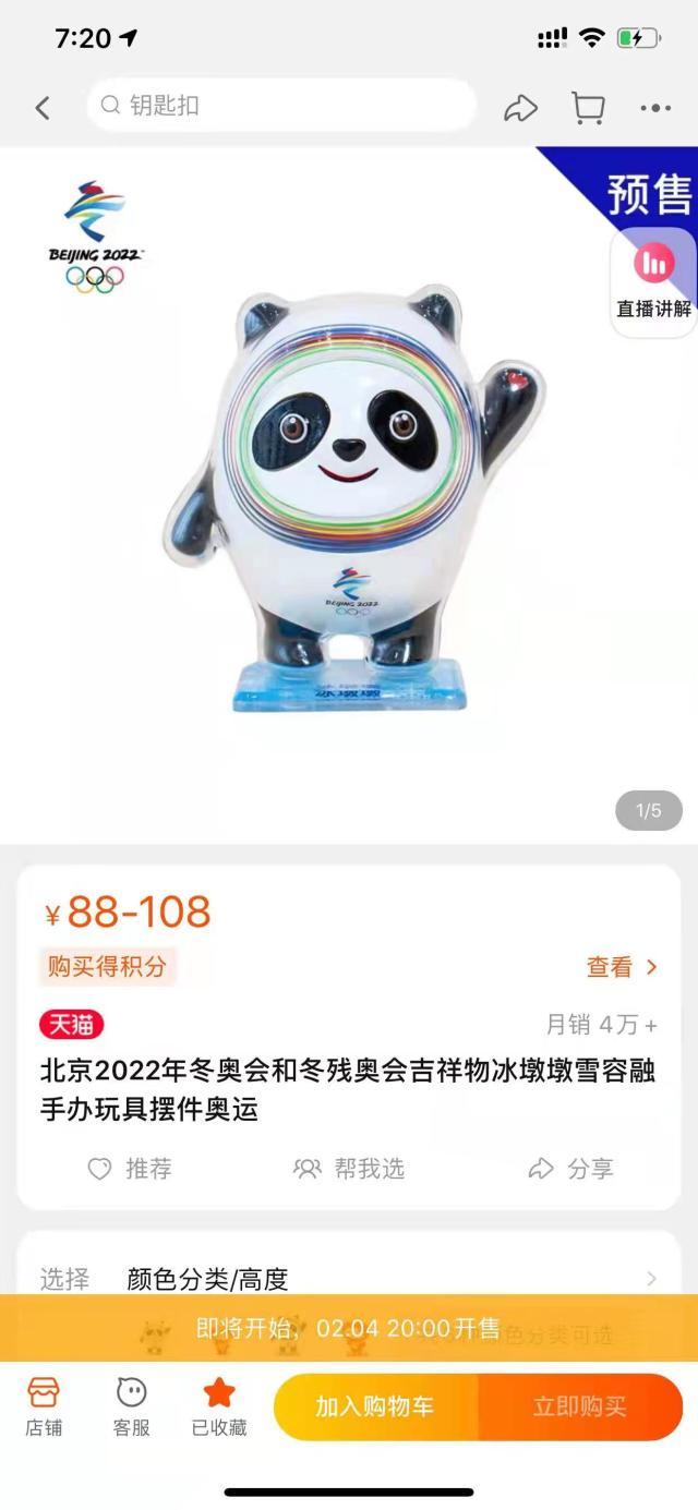 【大飞冬奥日记】初五的财神不会是冰墩墩吧？